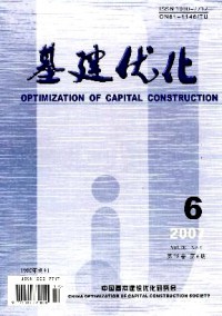 基建优化